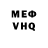 МДМА VHQ Pilot Stephan