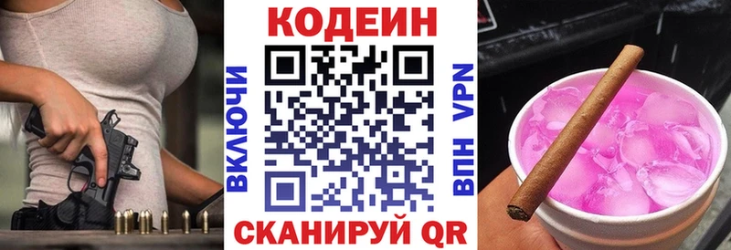 как найти   Талдом  Codein напиток Lean (лин) 