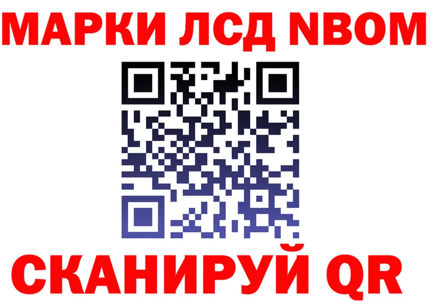 Марки N-bome 1500мкг ссылка даркнет hydra Талдом