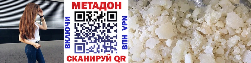 МЕТАДОН VHQ  Талдом 